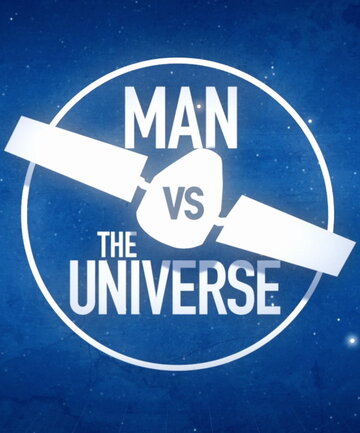 Человек и Вселенная (2014)