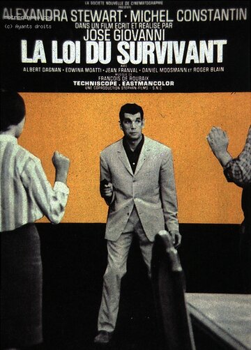 Закон выжившего (1967)