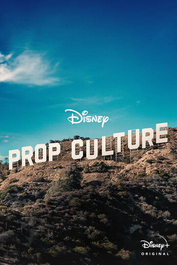 Prop Culture (2020)