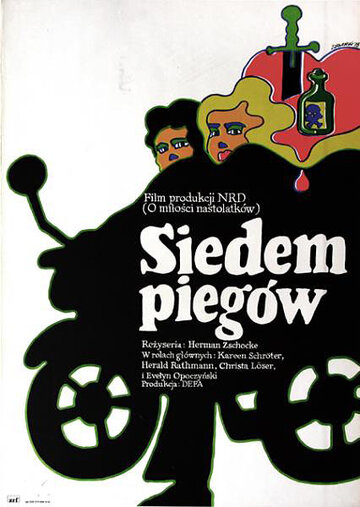 Семь веснушек (1978)