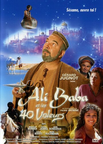 Али-Баба и 40 разбойников (2007)