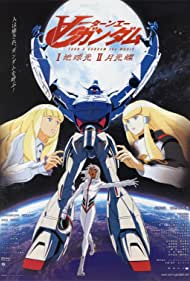 Turn A Gundam II: Gekko Cho (2002)