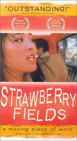 Strawberry Fields (1997)